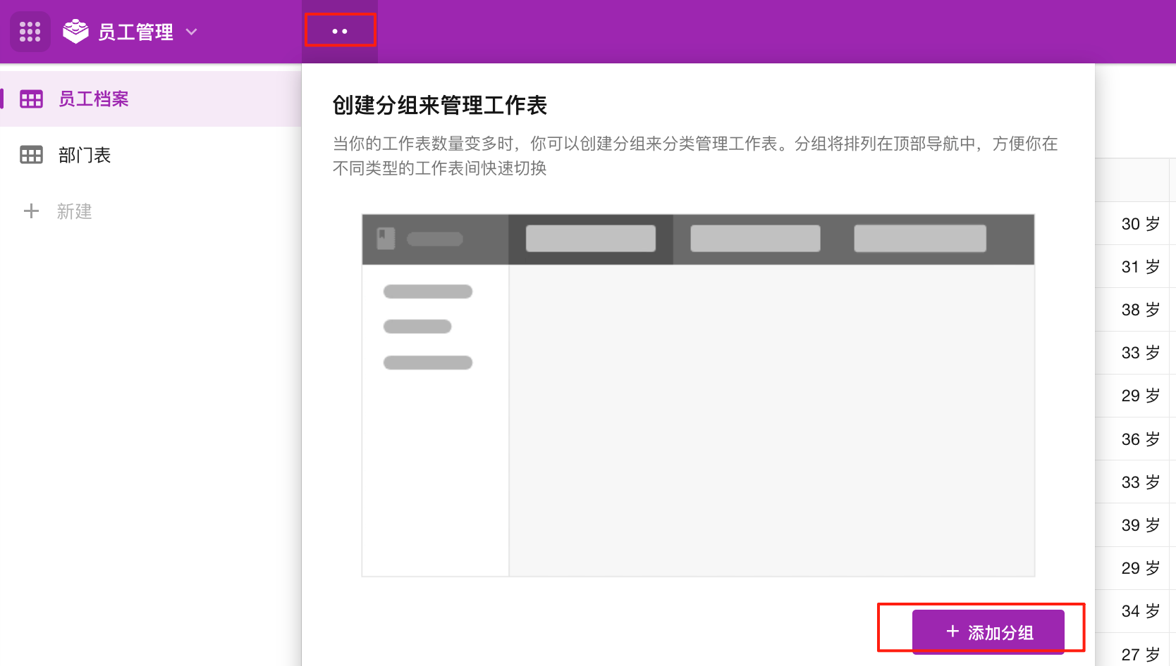 HAP 初级课程: 实操：工作表之间的关联关系 | Mingdao Learning